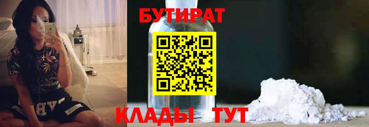 Бутират бутандиол Строитель