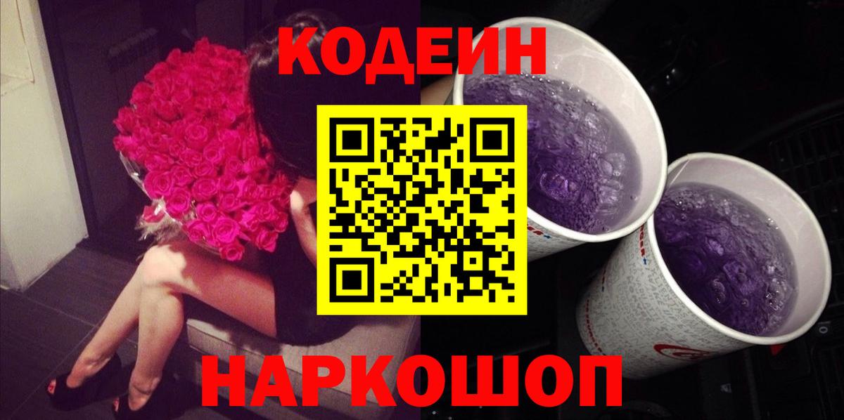 Codein напиток Lean (лин)  Codein напиток Lean (лин)  Вход с VPN  Строитель 