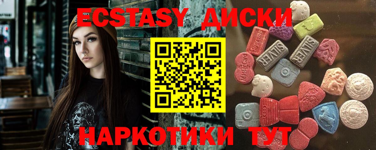 Ecstasy 300 mg  Экстази таблы  Экстази  Строитель  Вход с VPN 