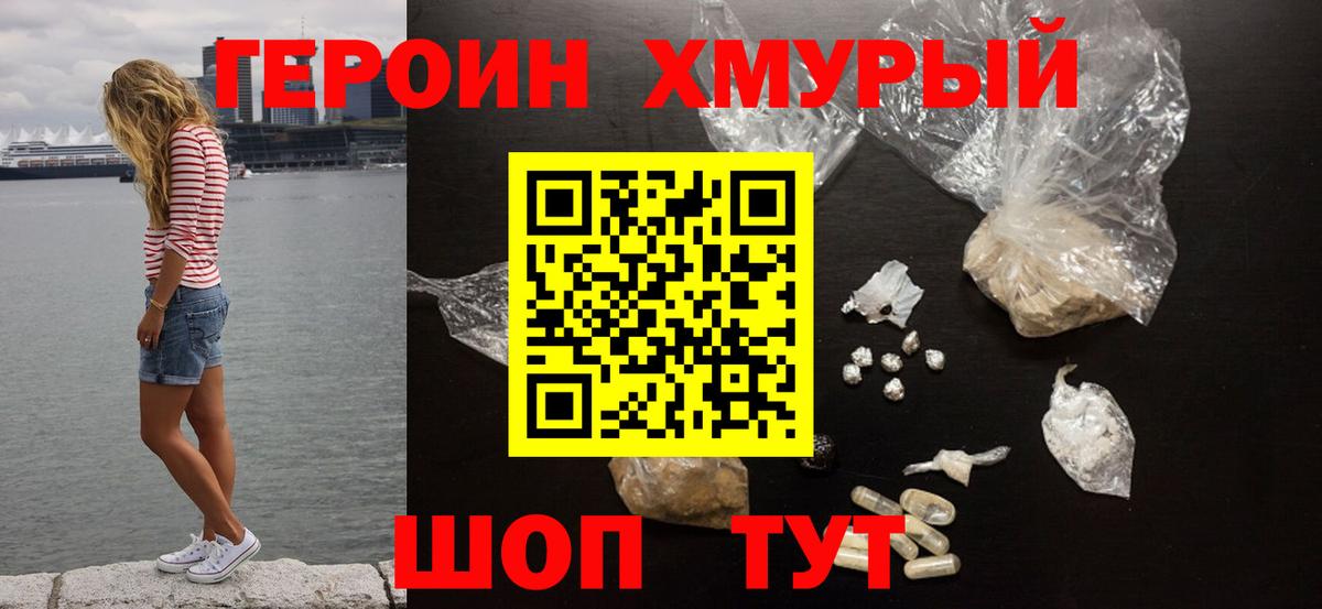 Героин  Вход с VPN  Строитель  ГЕРОИН Афган 