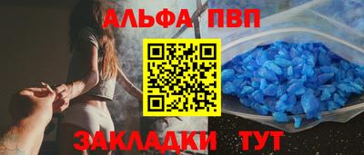 спайс Партизанск