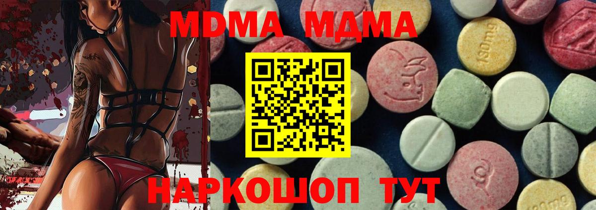 МДМА crystal Строитель