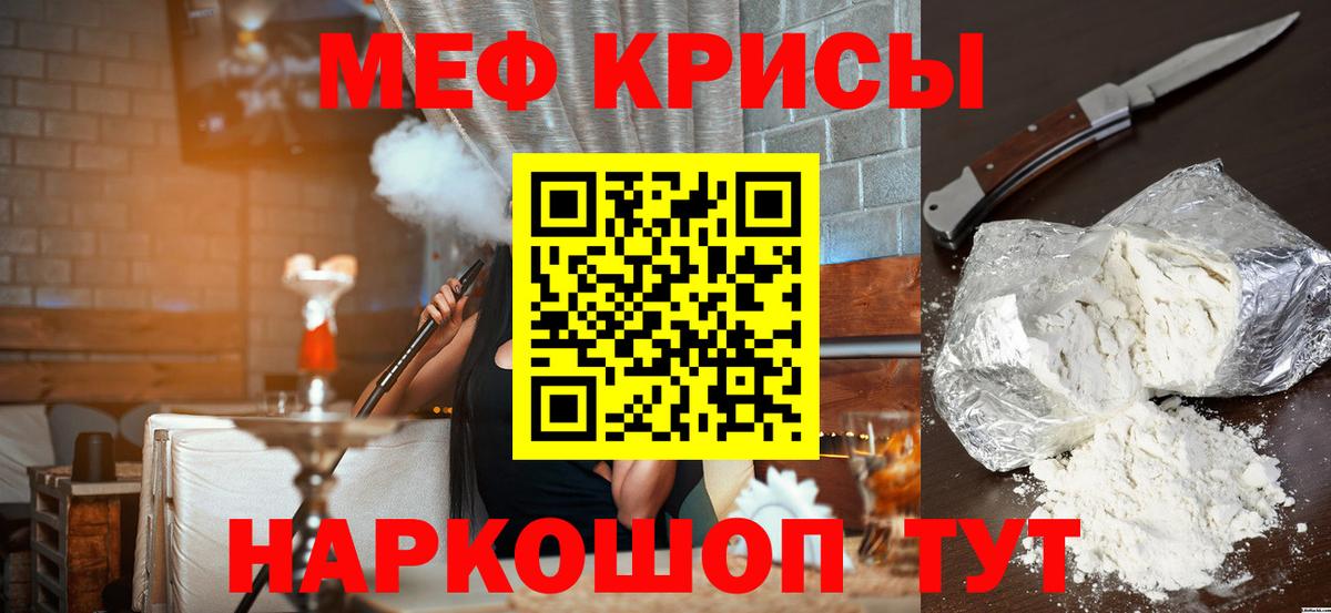 Меф мяу мяу Строитель