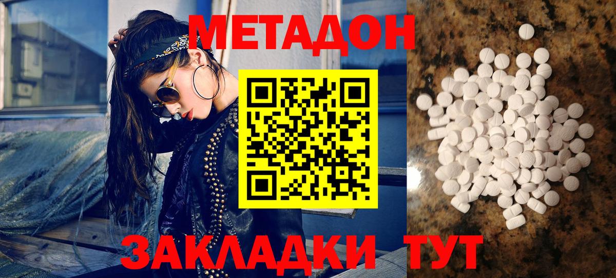 Метадон кристалл Строитель