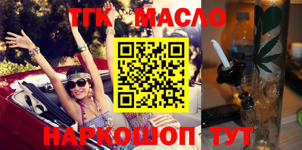 Дистиллят ТГК THC oil Строитель